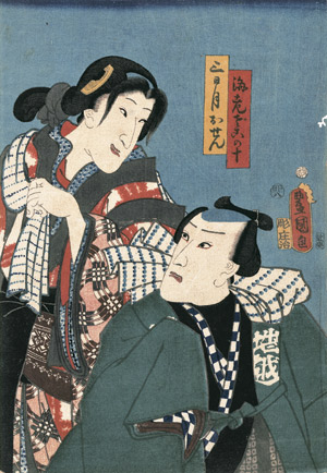 Lot 469, Auction  103, Kunisada, Utagawa, 13 Shirimen-Bilder, Seidengewebe-Bilder