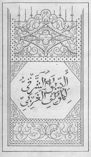 Lot 1874, Auction  108, Goethe, Johann Wolfgang von, West-oestlicher Divan