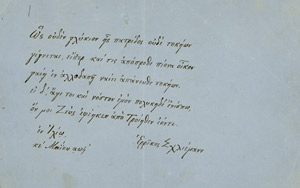 Lot 2333, Auction  108, Schliemann, Heinrich, Albumblatt + Beilage