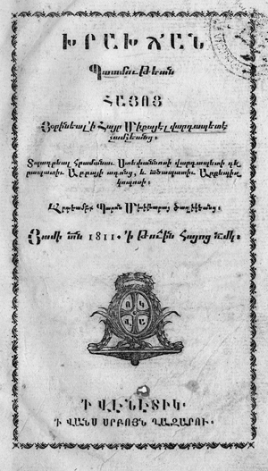 Lot 64, Auction  116, Chamchian, Mikayel, Khrakhchan patmutean hayots 