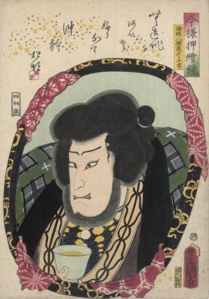 Lot 405, Auction  119, Kunisada, Utagawa, Yakusha-e - Imayo Oshie Kagami. Porträts der Kabuki-Schauspieler. 