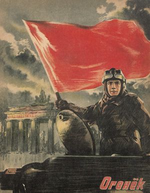 Lot 511, Auction  119, Ogonjok, 20 Hefte