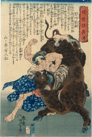 Lot 745, Auction  121, Yoshitoshi, Tsukioka, Kasagawa 