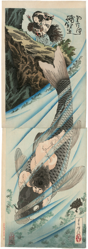 Lot 747, Auction  121, Yoshitoshi, Tsukioka, Kintarô o rigyo o toru. Tokio, Matsui Eikichi, 1885. 