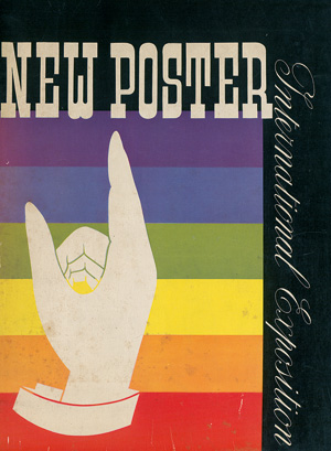 Lot 3552, Auction  121, Brodowitsch, Alexei, New Poster