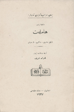 Lot 2707, Auction  123, Shakespeare, William, Chamlat (turcice: Hamlet - The Tragedy Of Hamlet, Prince Of Denmark)