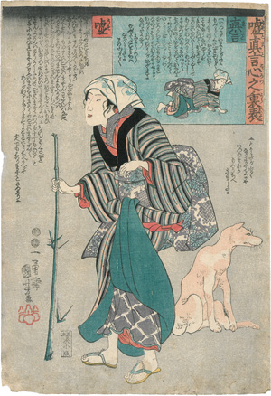 Lot 576, Auction  125, Kuniyoshi, Utagawa, Lüge und Wahrheit. Beide Seiten einer Medaille. Edo (Tokio) um 1848