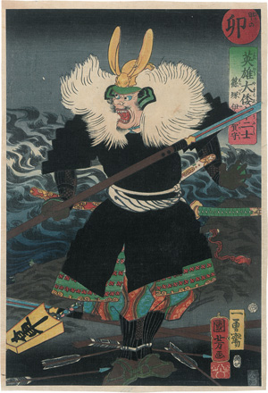 Lot 581, Auction  125, Kuniyoshi, Utagawa, Shinozuka Iga no Kami aus der Serie "Japanische Helden der zwölf Sternzeichen". Edo (Tokio) um 1854