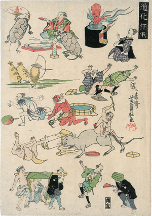 Lot 616, Auction  125, Yoshikazu, Utagawa, Comic-Bilder. Edo (Tokio) um 1858