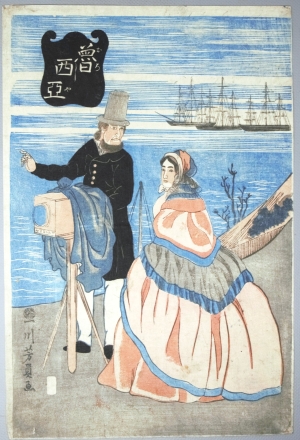 Los 687 - Yoshikazu, Ichijusai - Westliches Paar mit Fotoapparat am Hafen von Yokohama - 2 - thumb